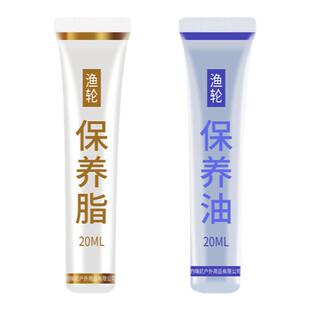 水滴轮保养油润滑脂路亚专用渔轮纺车轮鱼轮钓鱼装备鱼具用品大全