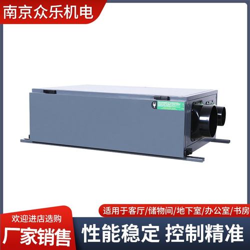 ZLD-N新风除湿净化机双向流新风除湿机