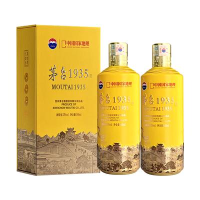 茅台1935酒大运河酱香型53度双瓶