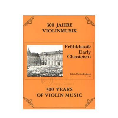 早期古典作品三百年小提琴