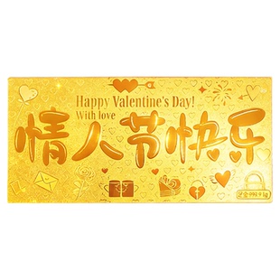 9999足金情人节礼物情人节快乐黄金片1g投资收藏金钞送女友送老婆