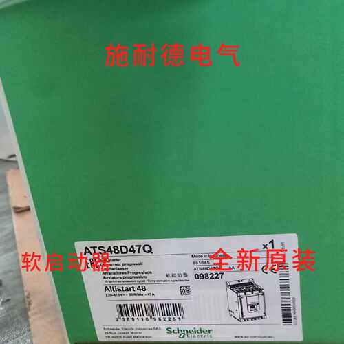 议价施耐德 ATS48D47Q ATS48D62Q ATS48D75Q ATS48D88Q 软启动器