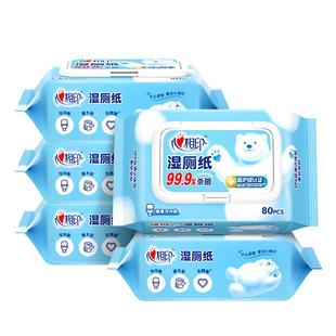 心心相印湿厕纸80片洁厕纸湿巾女士专用家庭实惠装大包家用厕所用