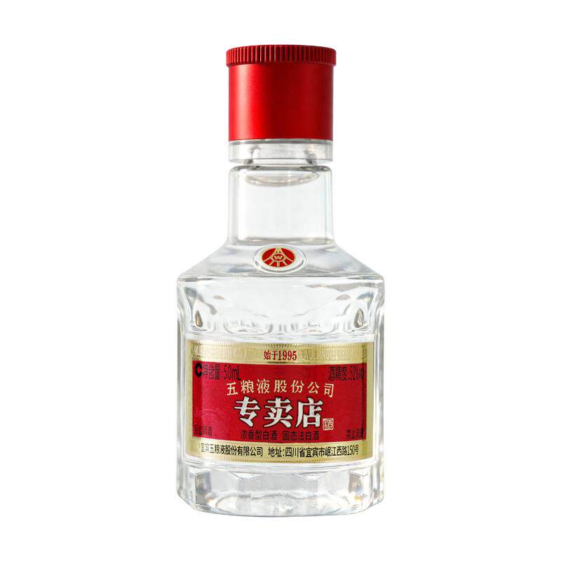 【天猫自营】五粮液1995小酒50ml*1瓶52度浓香型白酒五粮浓香