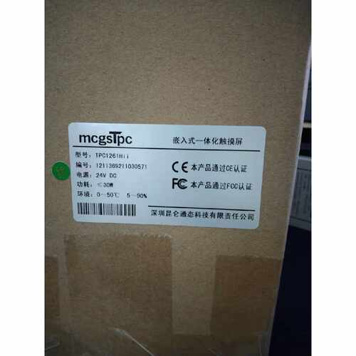 议价TPC1261Hii12寸MCGS崑仑通态嵌入式一体触控屏幕TPC1261HI全