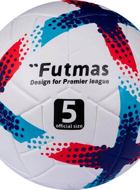 FUTMAS青训比赛耐磨防滑防水足球
