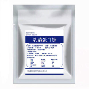 浓缩乳清蛋白质粉WPC80运动健身增重增肌粉补充蛋白质营养粉WPI90