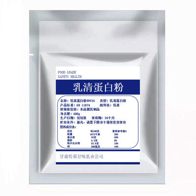 浓缩乳清蛋白质粉WPC80运动健身增重增肌粉补充蛋白质营养粉WPI90