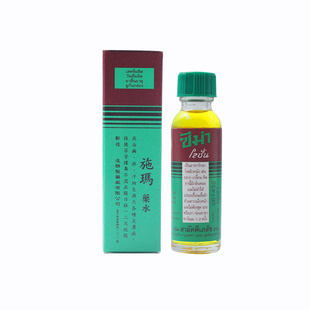 泰国进口施玛药水治疗脚气脚癣香港脚止痒杀菌真菌感染zema30ml