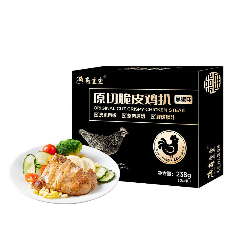 燕壹壹香煎鸡排低脂鸡胸肉早餐