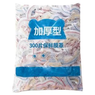 一次性保鲜膜套家用食品级保鲜膜罩浴帽松紧保鲜罩冰箱专用保鲜袋