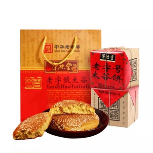荣欣堂太谷饼传统老字号500g*4盒老式糕点山西特产美食礼盒送礼袋