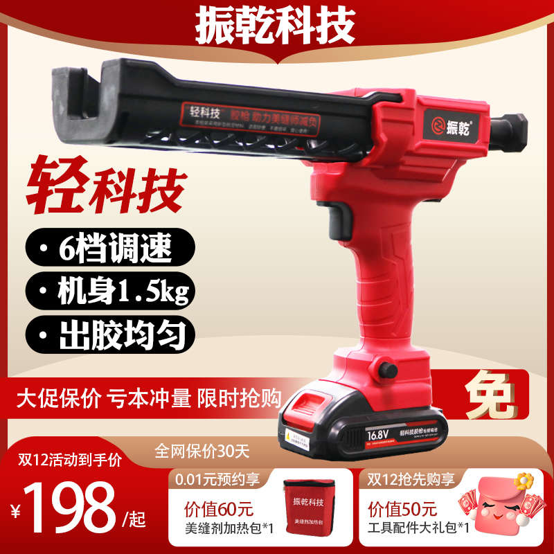 电动美缝双管胶枪21新轻便款美缝剂施工工具全自动电动美缝打胶机