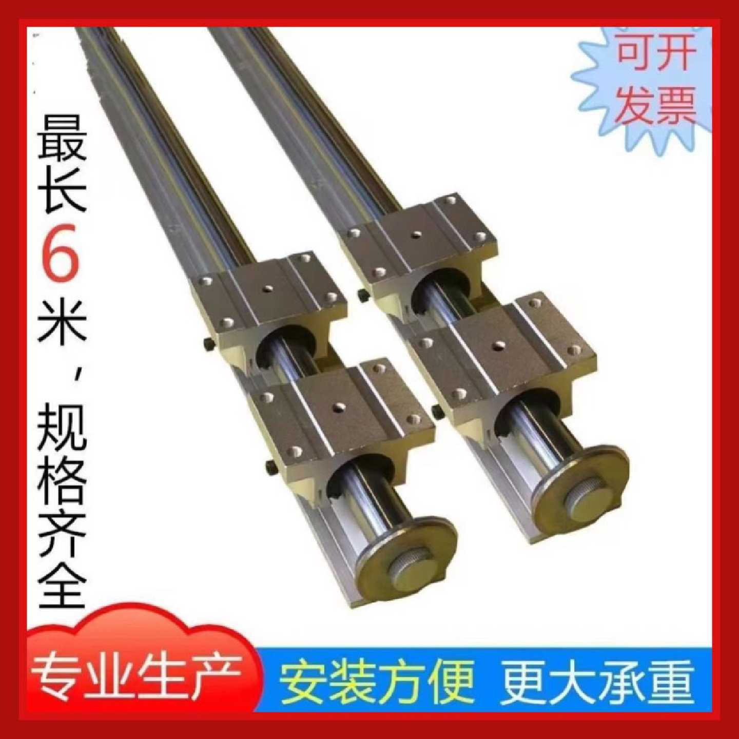 电梯铝托光轴导轨锯子重型SBR弹头滑轨木工推台加宽滑块轨道