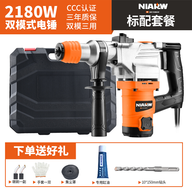 新品奈尔汇c电锤电镐电钻两用多功能冲击钻家用大功率混凝土工业
