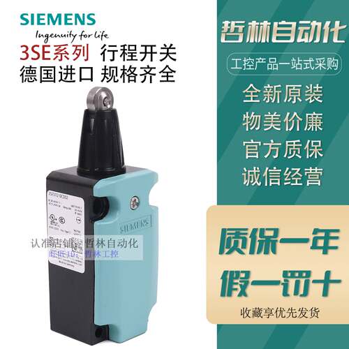 议价西门子行程开关3SE5112-0CD02/0CC02/0CH50/0CH01/3SE5122-0C