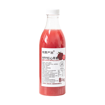 悦霖严选冷冻HPP红心苹果汁果蔬汁果茶奶茶茶饮原材料1kg