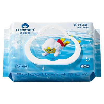 棉柔世家婴儿湿巾新生儿童湿纸巾
