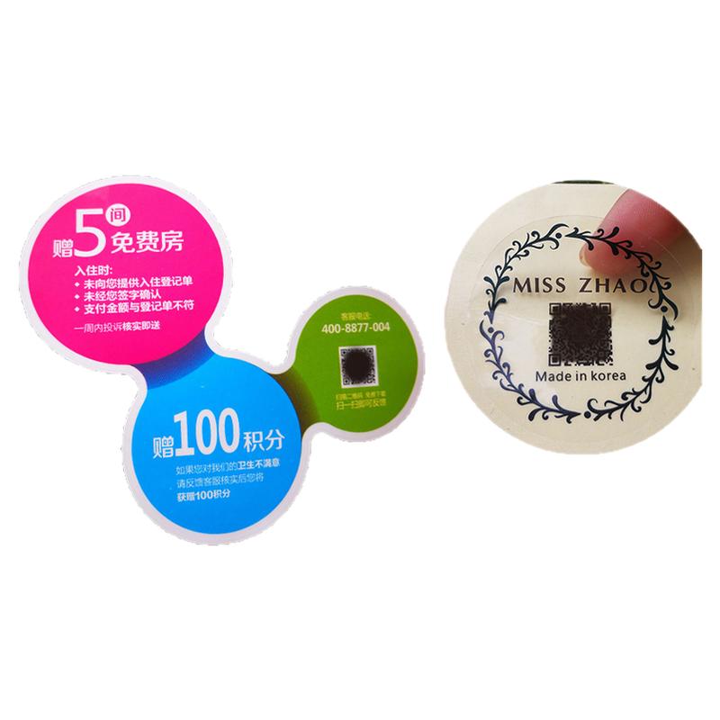二维码不干胶贴纸定做广告海报贴标签彩色牛皮纸透明logo印刷定制