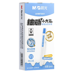 晨光按动小方芯荧光笔软笔头着色细腻耐用无味荧光色淡彩色新国色学生划重点手账彩笔按压式马克笔AHMF0601