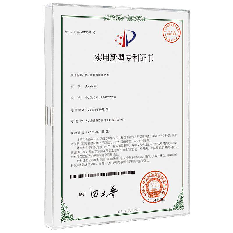 亚克力专利墙3D立体证书框简约风