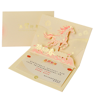 2026马年新年立体贺卡中国风商务定制春节送客户祝福卡片员工创意