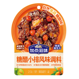 加点滋味果蔬糖醋小排调料话梅排骨糖醋里脊酸甜料汁儿童酱汁50g