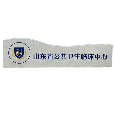 大型花岗岩景观石企业刻字门牌石