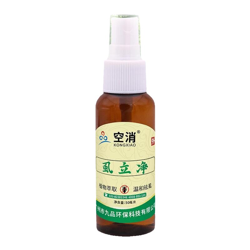 空消儿童头发去虱子药