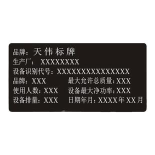 汽车出厂铭牌定制作货架号柔性软标签金属机械车辆铭牌不干胶贴纸