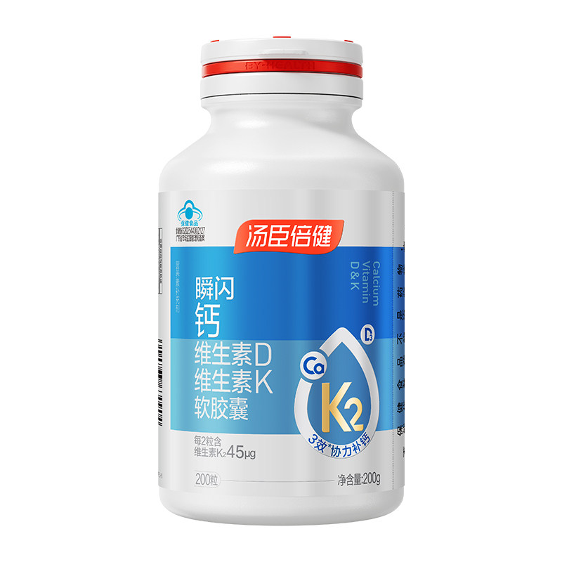 汤臣倍健升级45微克液体钙d3k2女中老年补钙DK维生素钙片官方正品