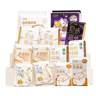 【69元选4套】凸凸棉卫生巾姨妈巾安睡裤女护垫迷你巾旗舰店正品
