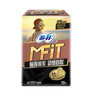 【9.9元专享】苏菲MFIT运动感卫生巾单包 日用轻薄贴身不移位