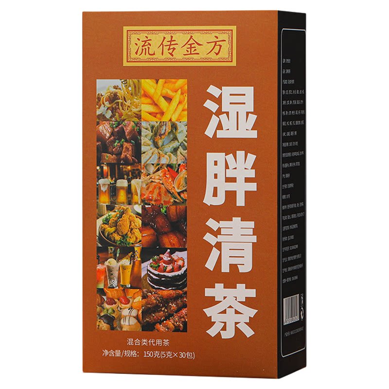 流传金方乌梅荷叶陈皮山楂茶