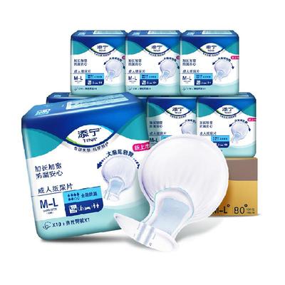 TENA/添宁成人纸尿片