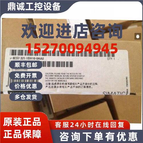 议价6ES7321-1BH10-0AA0西门子S7-300PLCSM321模块6ES7321-1BH10-