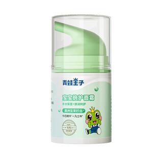 青蛙王子儿童面霜宝宝霜婴儿润肤乳滋润保湿擦脸男女孩换季防干燥