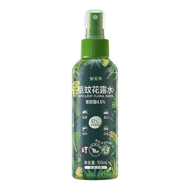 【驱蚊必备】郁美净儿童花露水