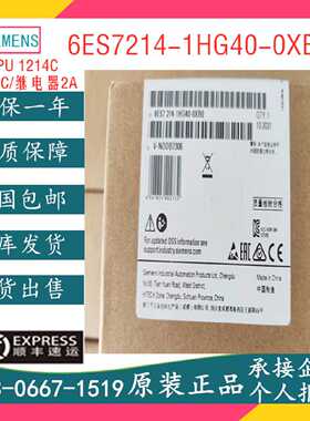 议价6ES7 214-1HG40-0XB0 6ES7214西门子S7-1200 CPU1214C DCDC继