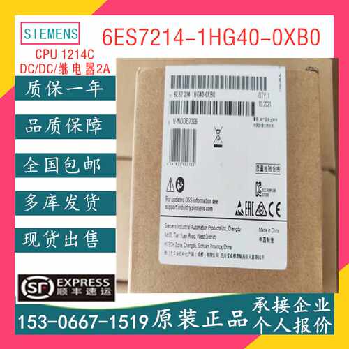 议价6ES7 214-1HG40-0XB0 6ES7214西门子S7-1200 CPU1214C DCDC继