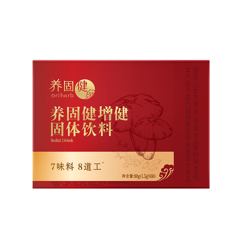 无限极增健固体饮料养固健 1.5g*60条非无限极增健口服液专柜正品