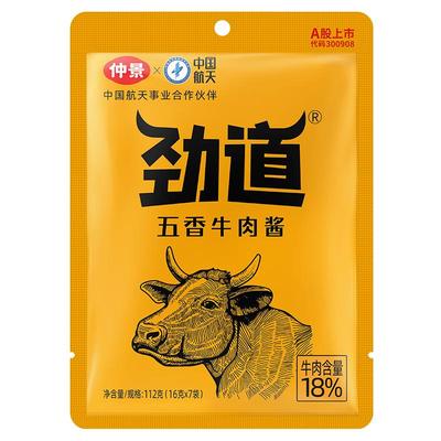 仲景劲道牛肉酱便利小袋装