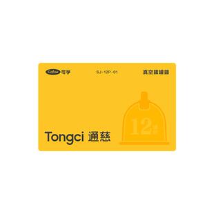 可孚旗舰店真空拔罐器12罐装官方正品家用健康药房拔火罐气罐湿气