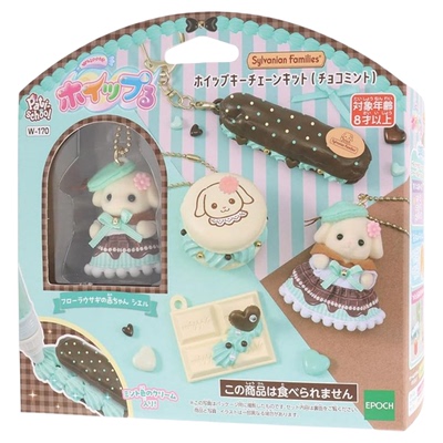 日本森贝儿小鼻嘎森贝儿正版贵宾犬玩偶挂饰迷你屋树屋娃衣波斯猫