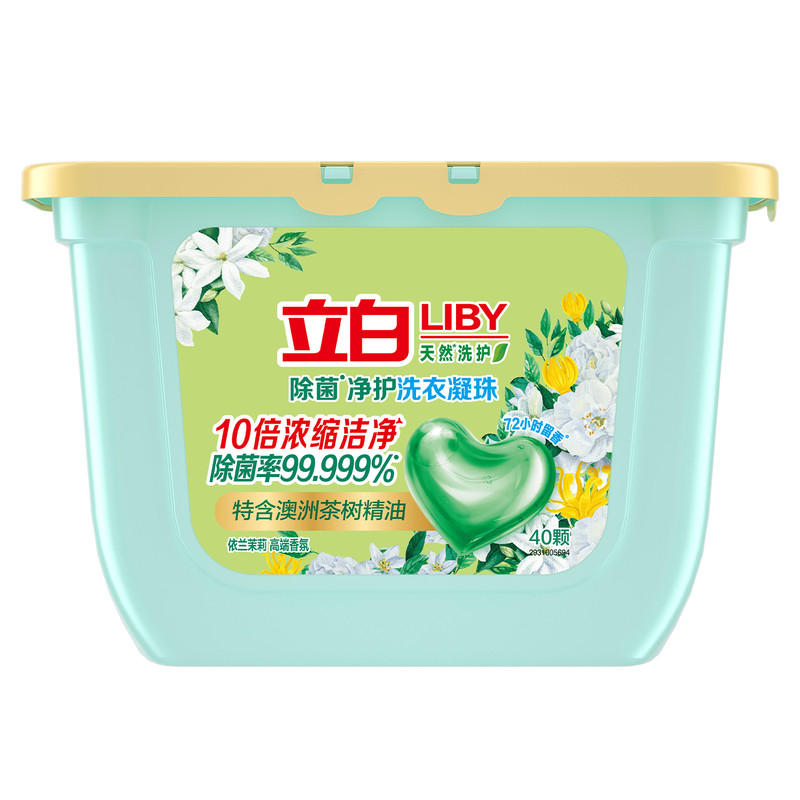 浓缩洁净长效抑菌护色防串色