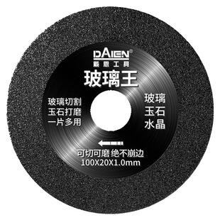 玻璃王专用切割金刚砂锯片瓷砖陶瓷玉石酒瓶岩板干切打磨抛光磨片