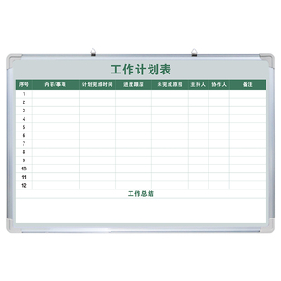 工作计划表 白板写字板定制内容定做小黑板车间工厂办公室可擦吸磁性大看板挂墙式免费设计支持定制当天发货