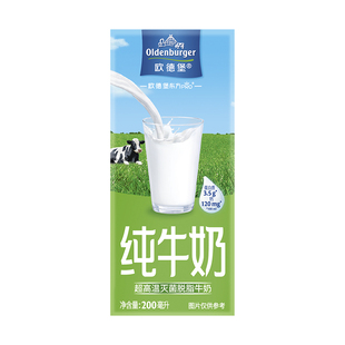欧德堡脱脂0脂肪3.5g蛋白质学生高钙纯牛奶整箱200ml*24盒装