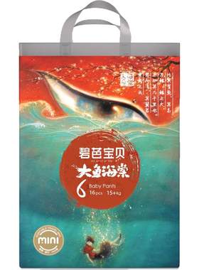 碧芭宝贝大鱼海棠纸尿裤