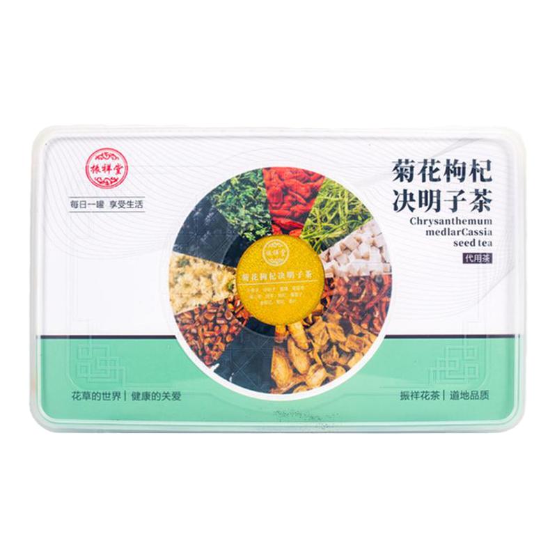振祥堂出品菊花枸杞?jīng)Q明子茶健康養(yǎng)生漢方益甘茶300g禮盒裝15小罐